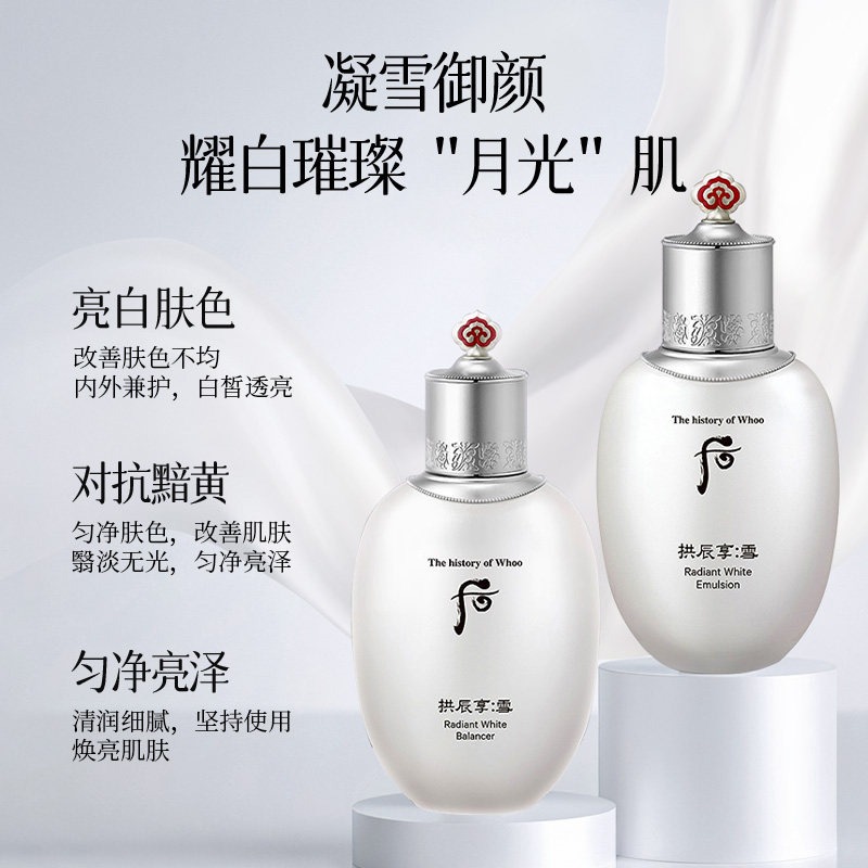 [値下げ]韓国化粧品whoo供辰享雪 美白化粧水&乳液セット WHOO後拱辰享雪美白兩件套水乳套禮盒淡化斑點提亮1 份- Weee!