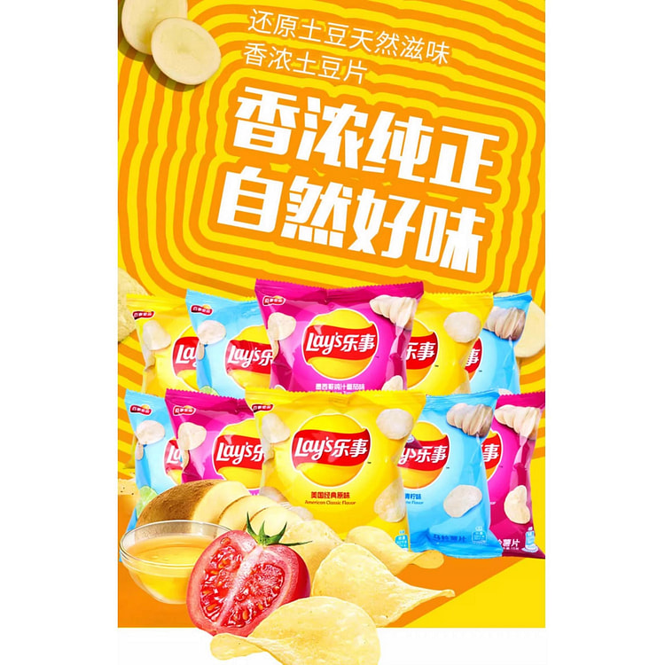 乐事薯片膨化零食*1袋