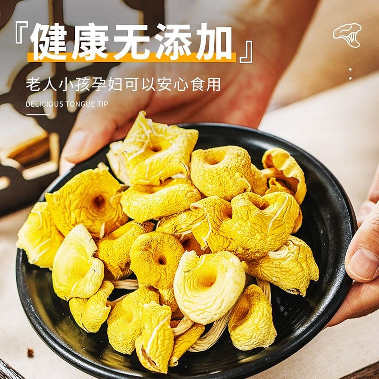 鸡油菌干货云南菌菇 黄丝菌黄金蘑菇煲汤
