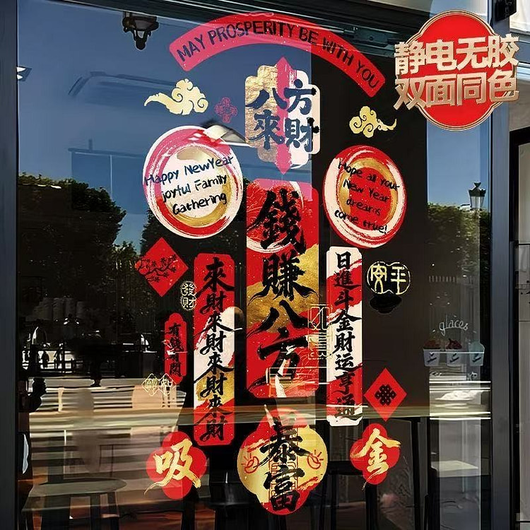 New Year, Year of the Horse, Glass Door 1 each