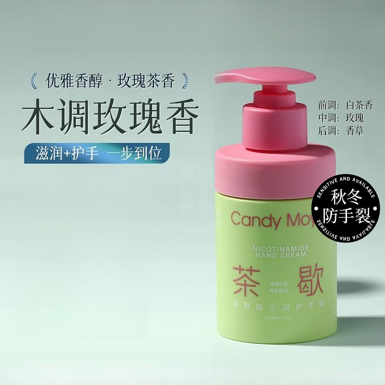 CandyMoyo玫瑰护手霜170g*1瓶 1 瓶