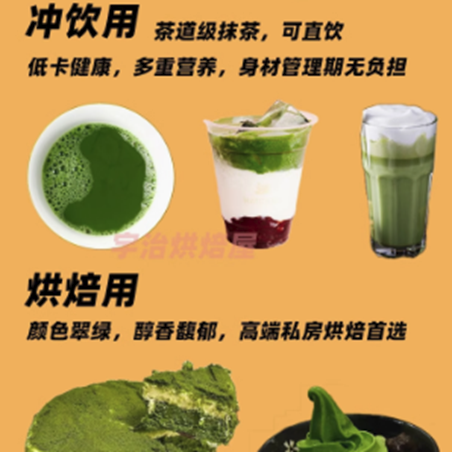 五十鈴，抹茶粉， 罐裝- Weee!