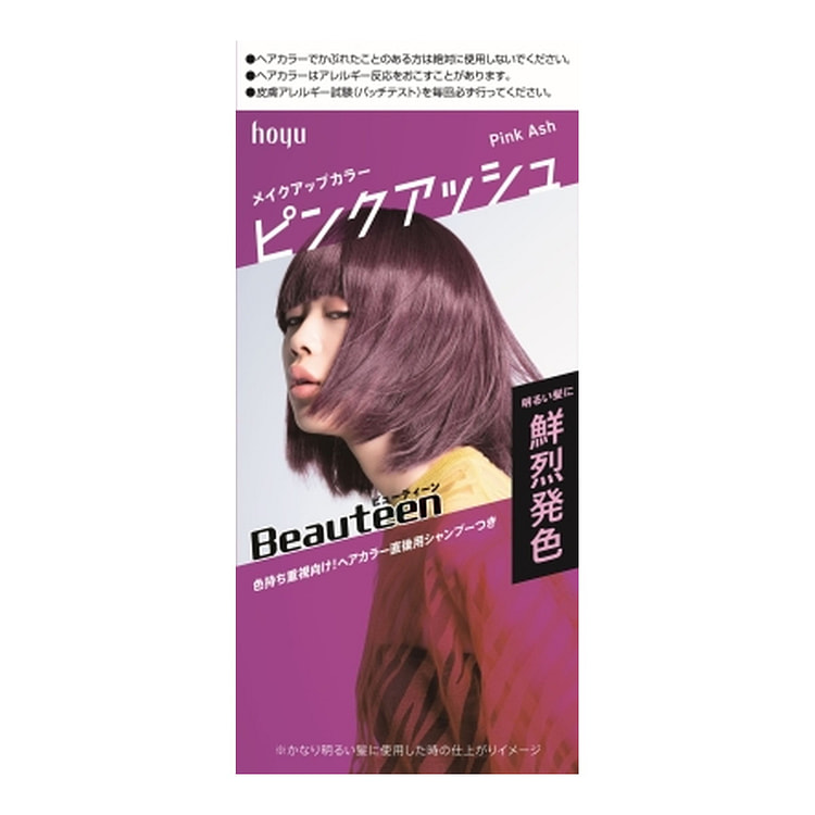 HOYU Beauteen 亮彩染发剂 粉灰色