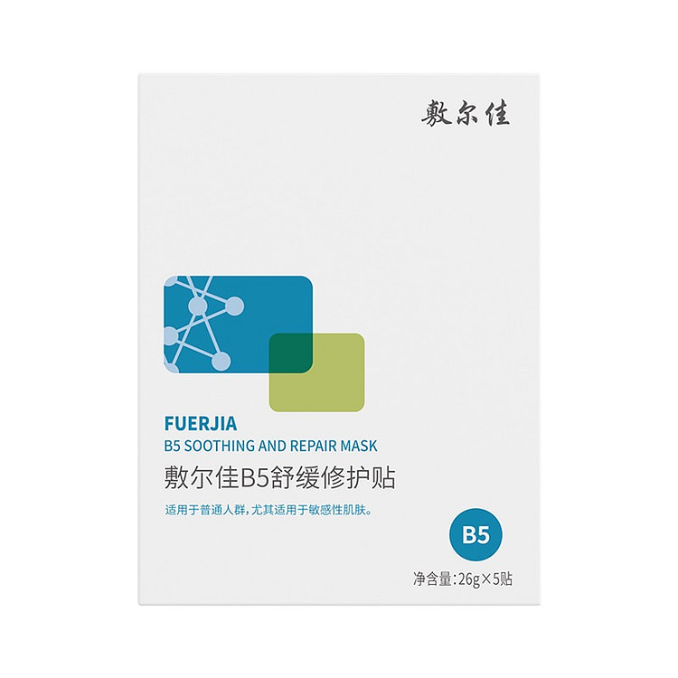 敷尔佳B5舒缓修护贴 补水面膜保湿舒缓修护5片/盒