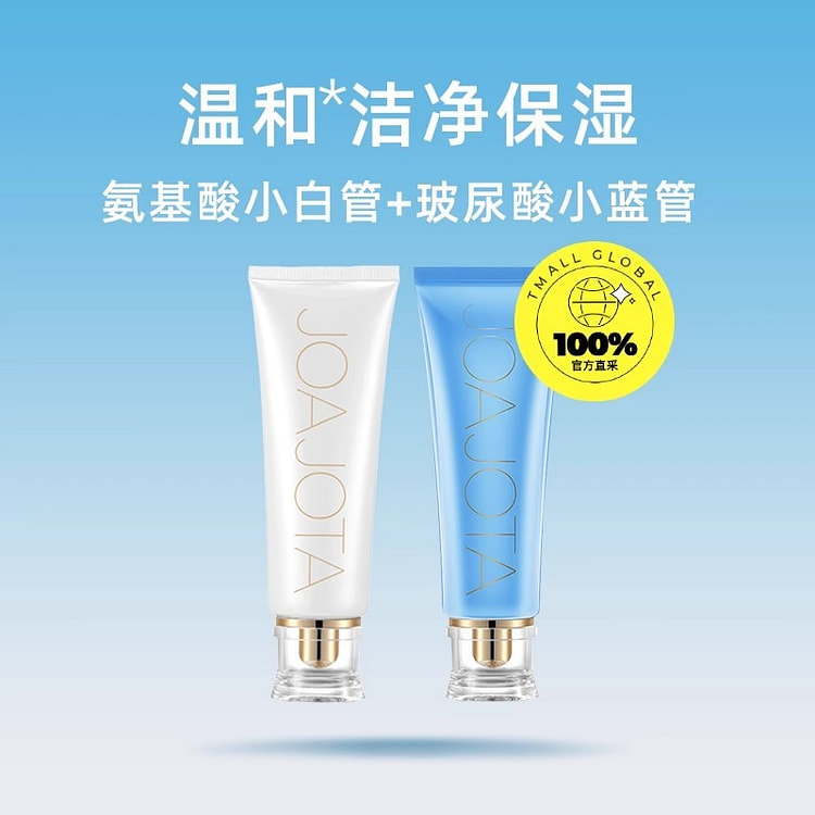 joajota洗面奶 氨基酸保湿清洁洁面乳2瓶组合