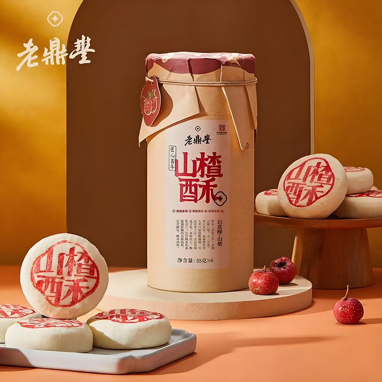 老鼎丰传统糕点山楂白皮酥饼330g
