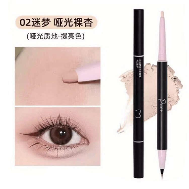 PUCO双头卧蚕笔眼线笔眼妆阴影提亮二合一 1 份