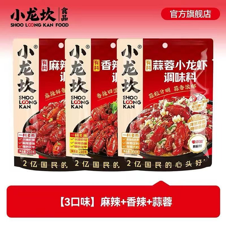 Xiaolongkan Crab Seasoning Mix 720 g