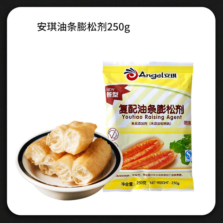安琪复配脆皮油条膨松剂家用小包酥脆油条无铝害泡打粉快速膨胀剂250g*1