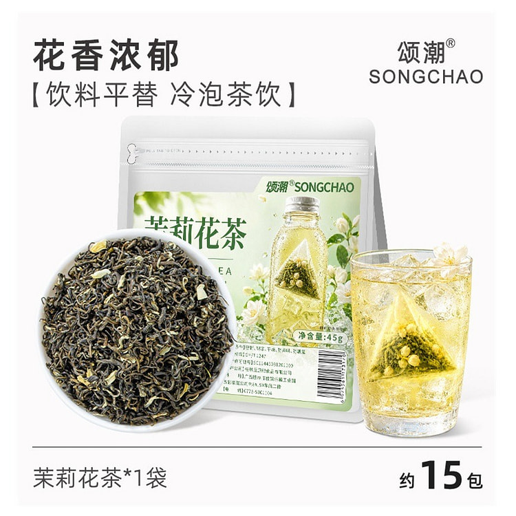 颂潮 茉莉花茶 冷泡茶茶包 15包*1袋 45 克