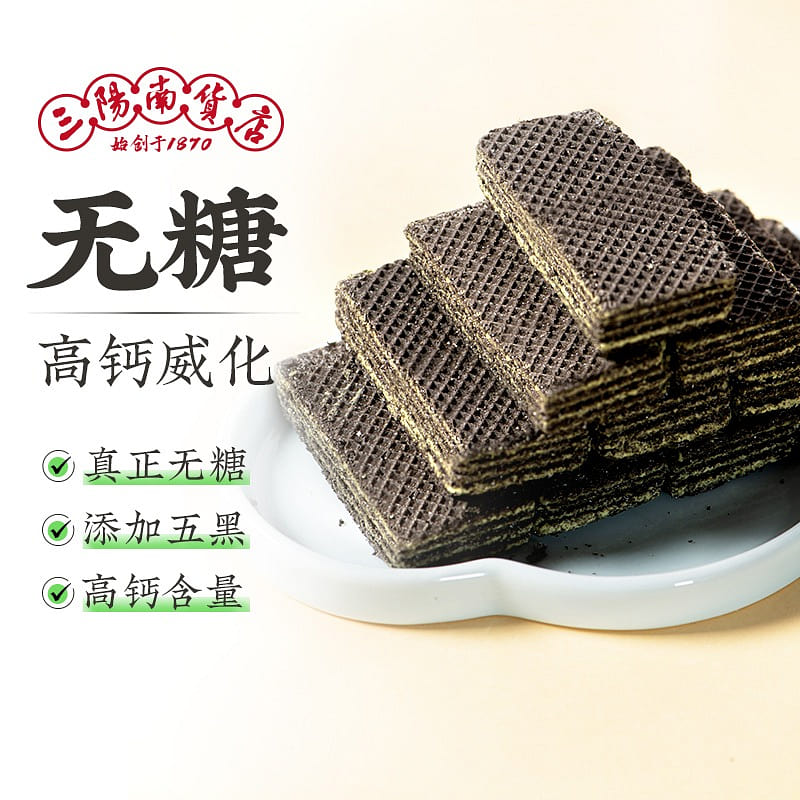 Sanyang Grocery Sugar-Free Seaweed and High-Calciu 240 g