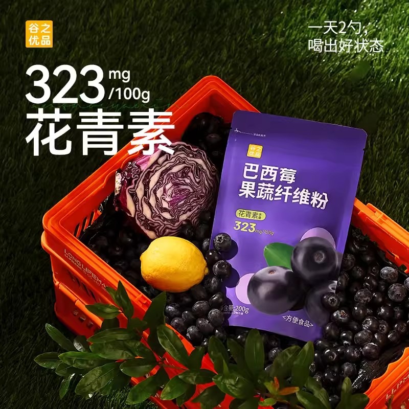 Grain's Premium Acai Fruit Vegetable Fiber Powder200g acai fruit vegetable punch 200 g