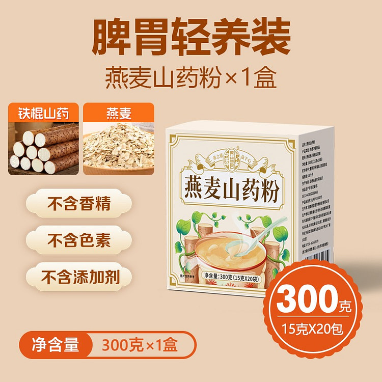 300g燕麦山药粉1盒20小袋