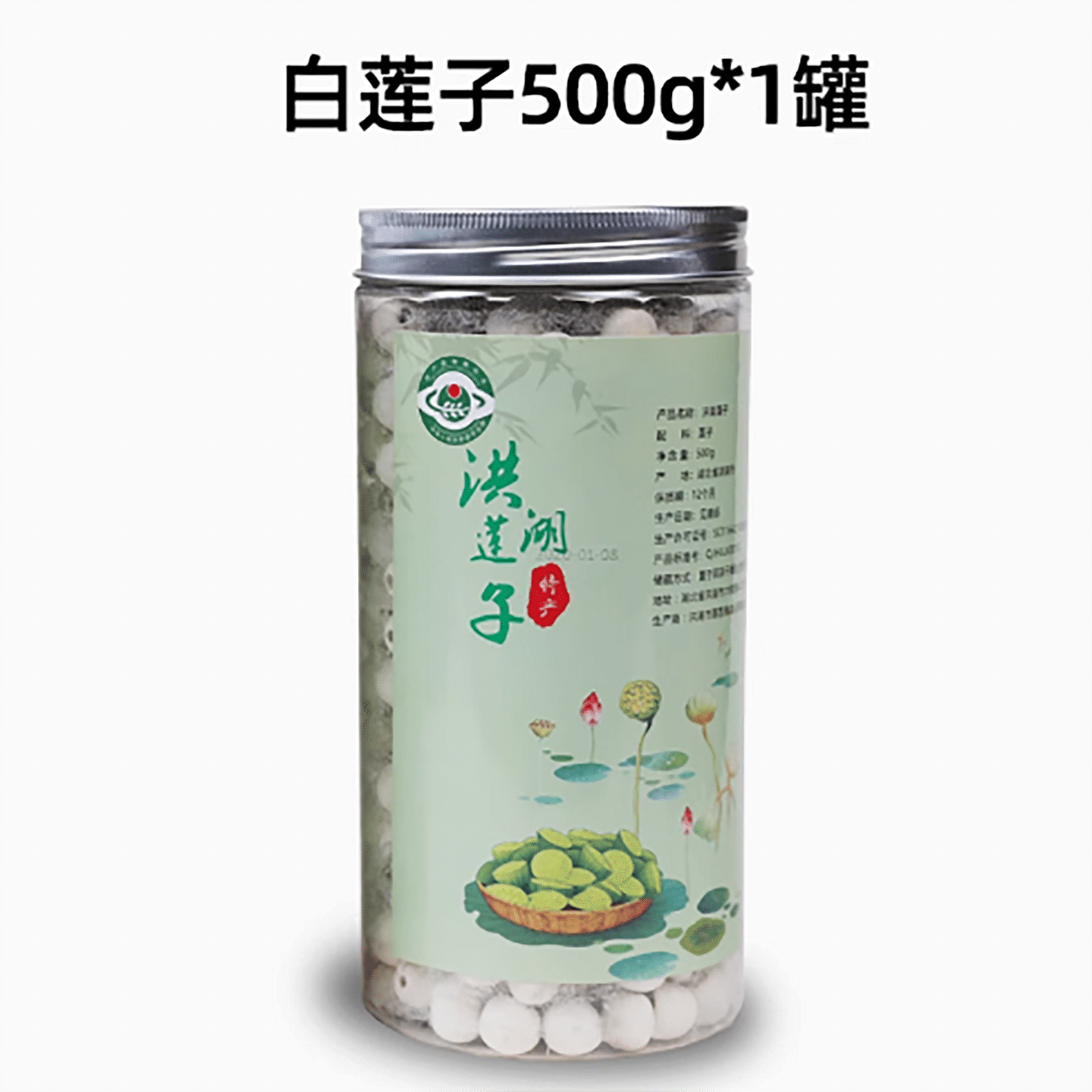 Hubei Honghu specialty white lotus seeds core removal and microdermabrasion 500 g