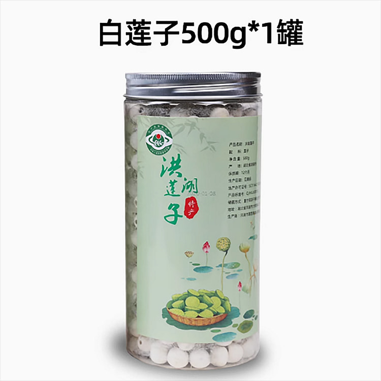 湖北洪湖特产白莲子去芯磨皮