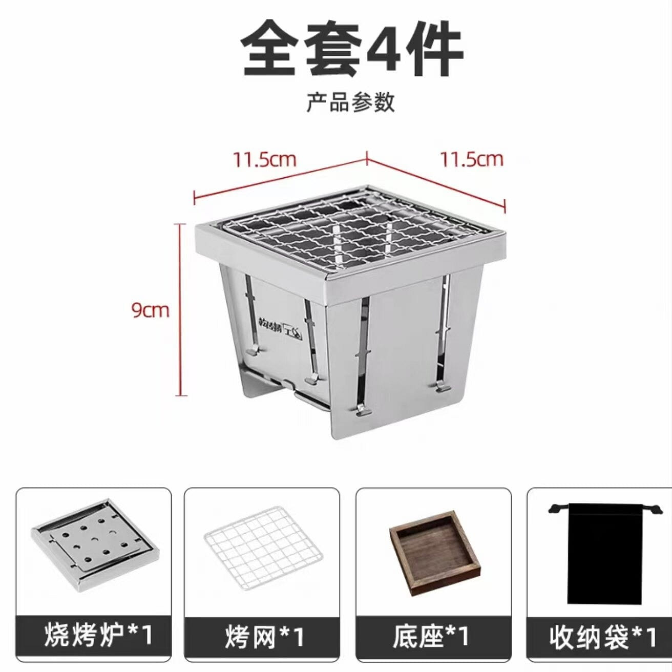 7-7's department store pocket stove 1 each