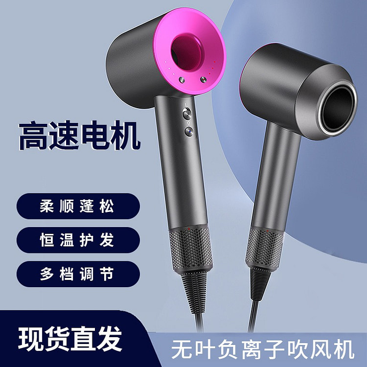 【110V玫红色】负离子吹风机家用护发无叶