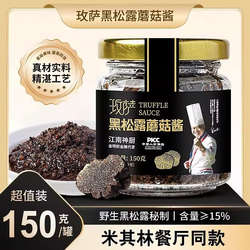 Yunnan Black truffle Sauce 150g/bottle 150 g