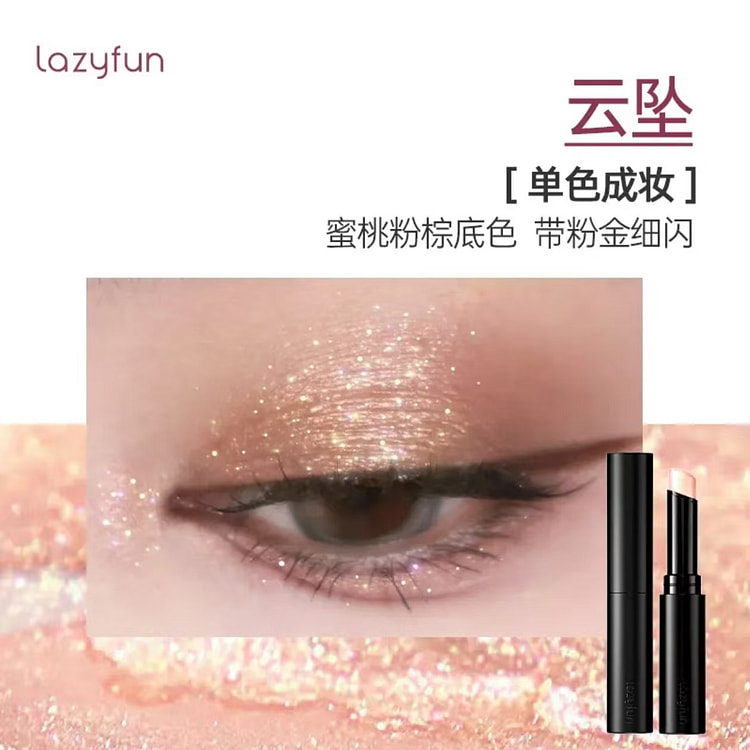 果冻眼影棒一抹成型水光透闪显色不飞粉01云坠 1 个