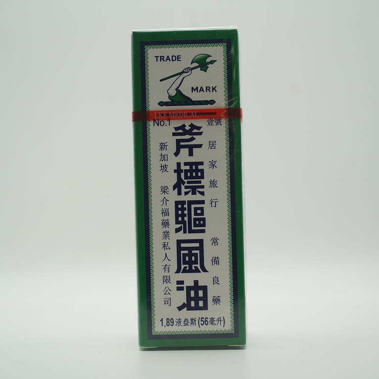 AXE Medicated Oil 56ml