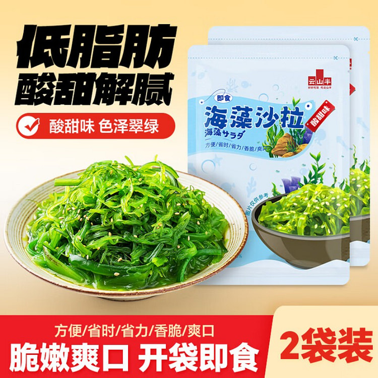 Seaweed Salad 200g*2 Bags 400 g