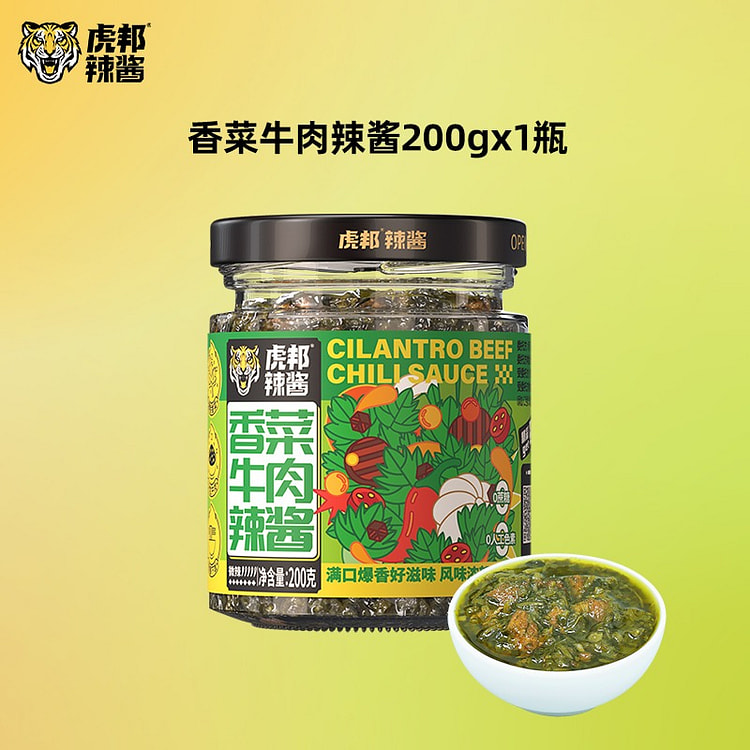 虎邦 香菜牛禸辣酱 爆香拌面酱 下饭菜牛禸酱 1瓶