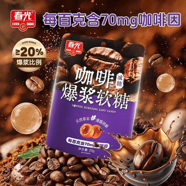 春光咖啡爆浆软糖 25g*7袋装 175 克