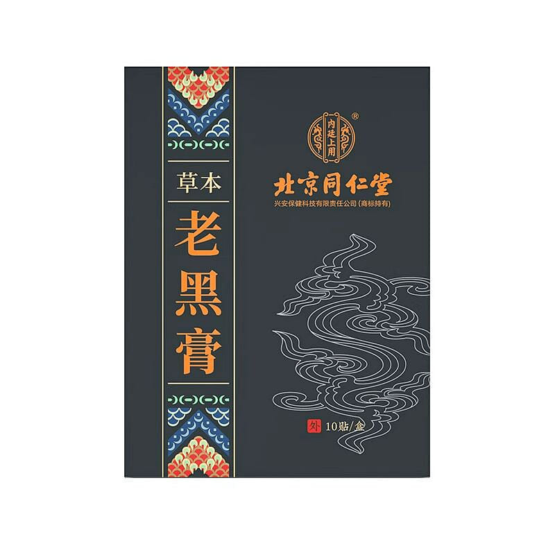 1 box of Beijing Tongren Laoheigaotang Mugwort 1 box