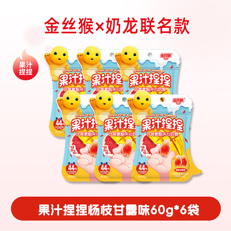 金丝猴果汁捏捏奶龙款爆浆软糖 60g*6袋