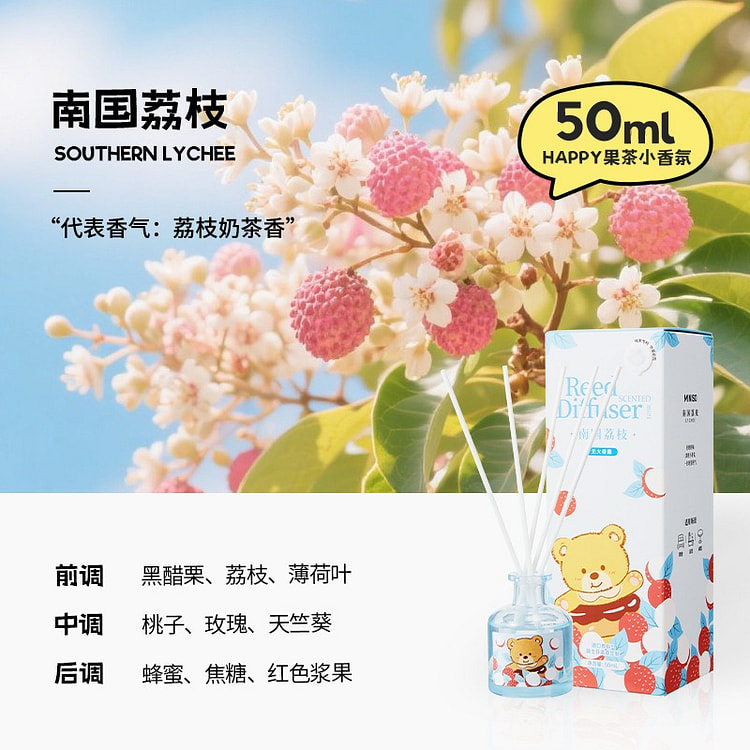 MINISO果茶小香氛家用香薰清新空气卫生间 卧室 50 毫升