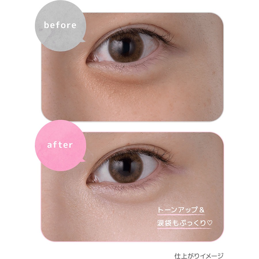 アイクリーム　15個 ごめんね素肌 クマらないアイクリーム 20g - Weee!