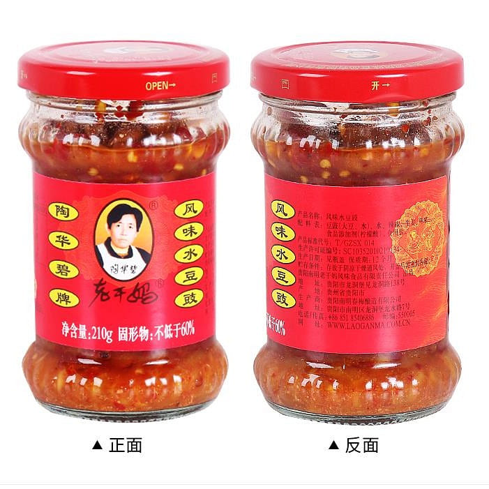 Lao Gan Ma Flavored Edamame Appetizer Rice and Noodle Dipping Seasoning 210g 1 bottle