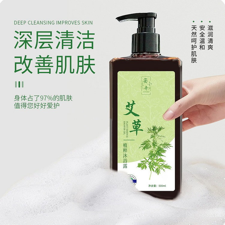 艾草沐浴露植物萃取净肤除螨沐浴液 500ml/瓶