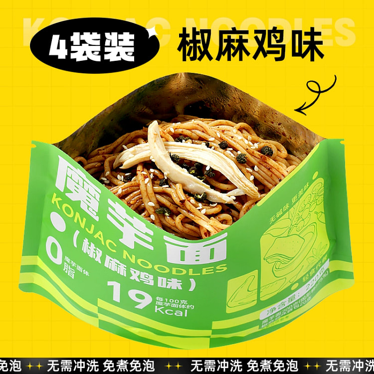 魔芋面椒麻鸡味220克*4袋