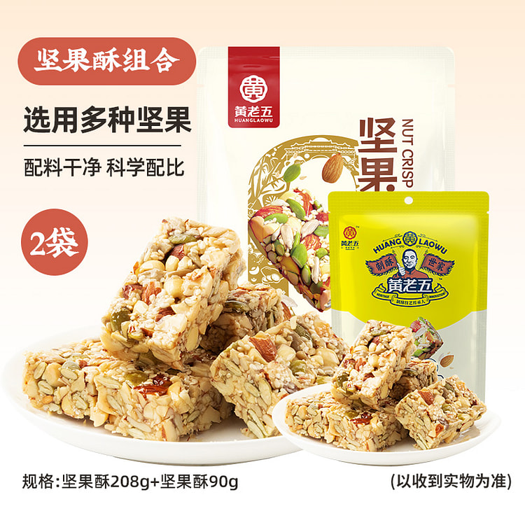 黄老五坚果酥 298g*1袋装 298 克