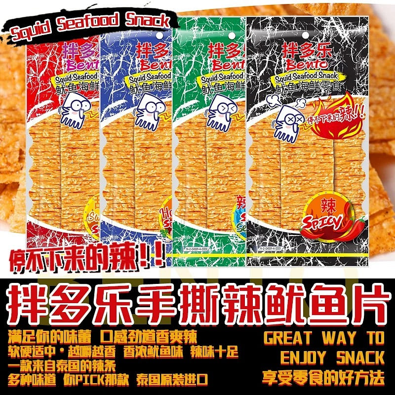 Bento mixed with sliced squid and seaweed flavor 40 g