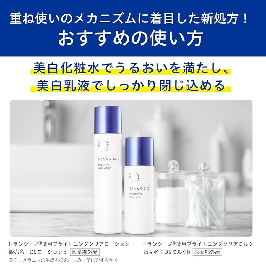 トランシーノ薬用ブライトニングクリアローション - Weee!