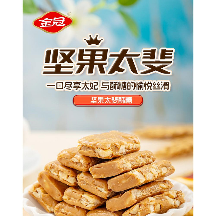 金冠坚果太斐酥糖*1袋