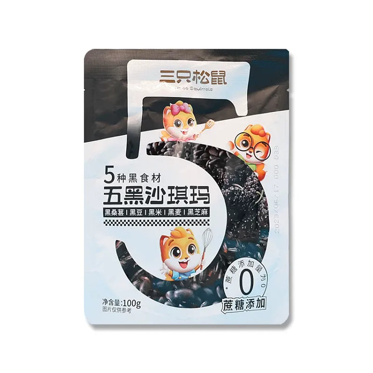 三只松鼠五黑沙琪玛100g袋装独立包装便携休闲零食 100 克