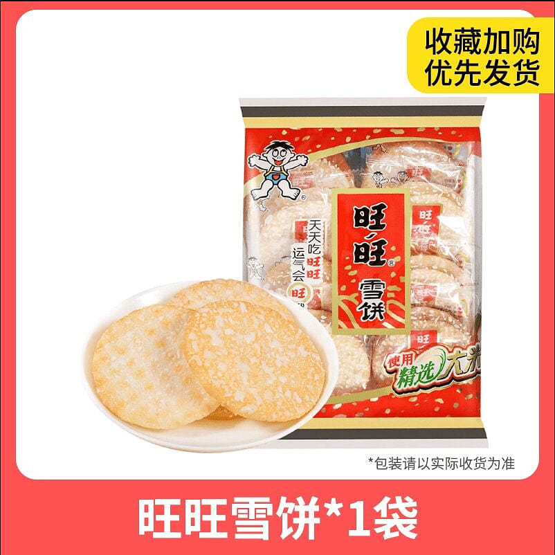 Want Want Snow Biscuit 84g*1 bag 84 g