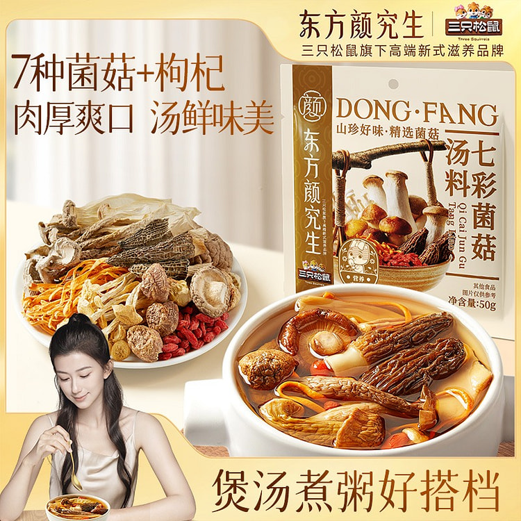 Rainbow Mushroom Soup Package 50 g