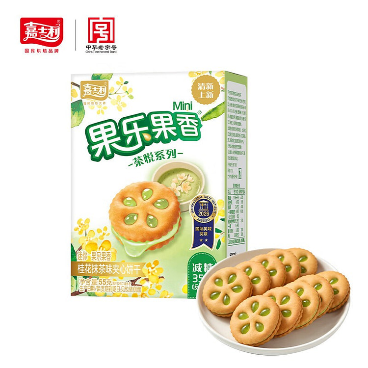 Low Sugar Osmanthus Matcha Sandwich Cookies 55 g