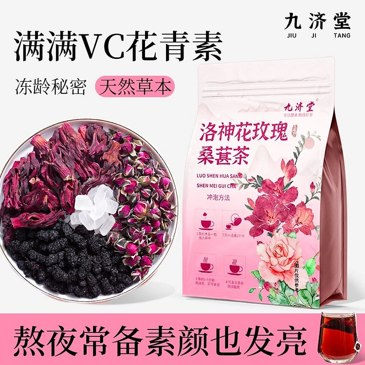 Roselle, Rose, Mulberry Tea Bag Anthocyanin 5g*20 1 each