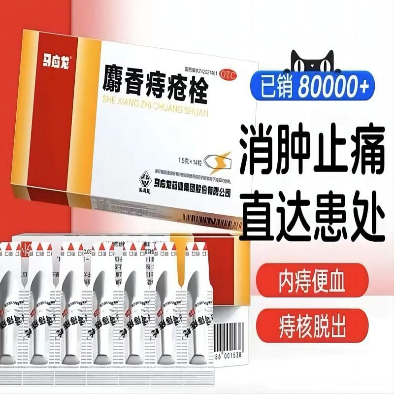 China Original MaYingLong Hemorrhoid Cream,6pcs/box,Blood in Stool,Anal Fissure 1 box