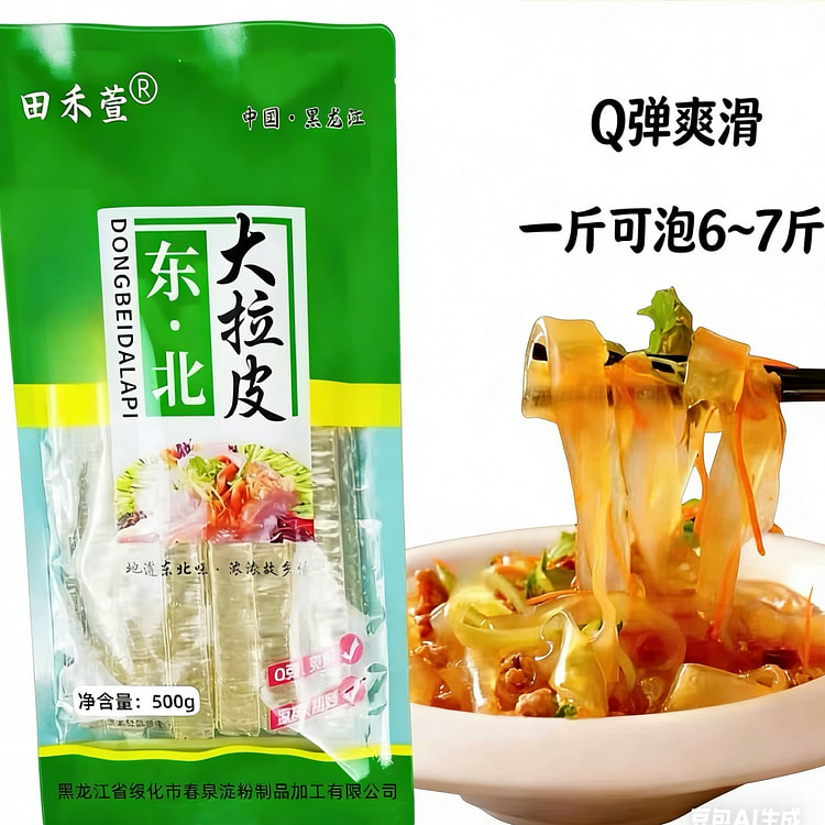 田和萱 东北干拉皮 500g 500 克
