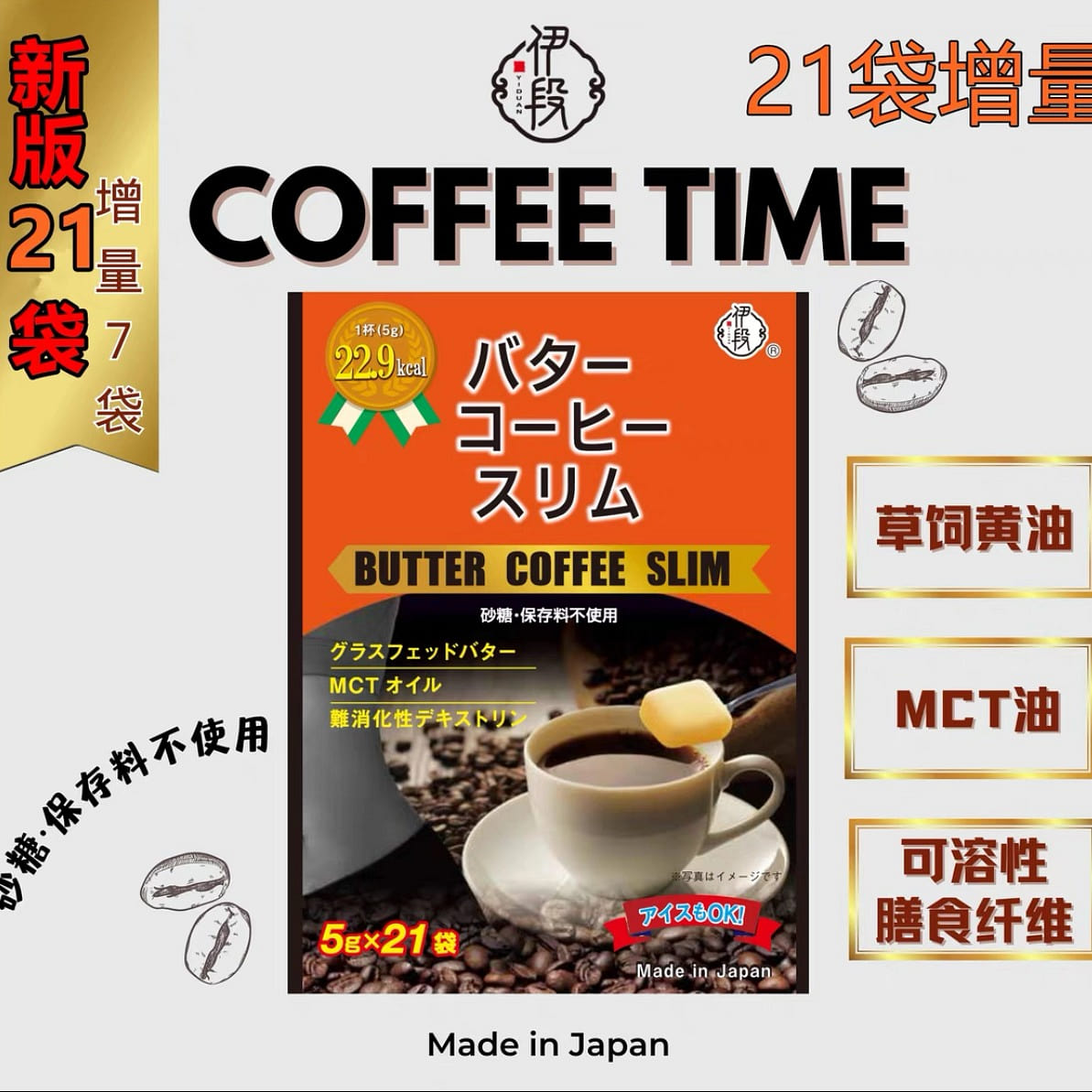 Yi Duan Butter Sugar-Free Ketogenic Coffee 21 packs 1 each