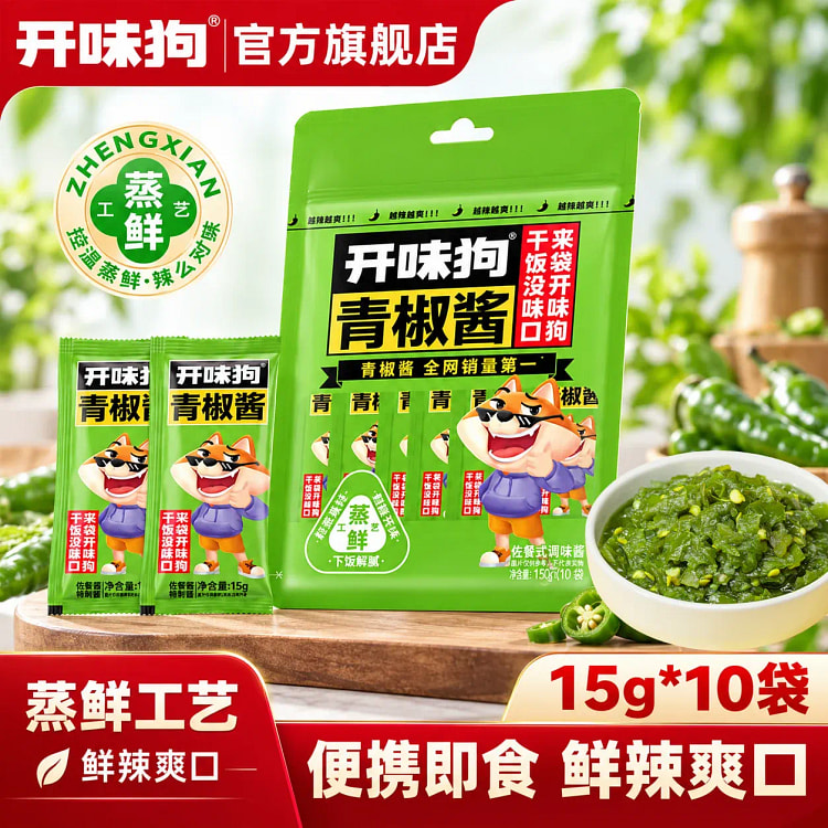 Green pepper sauce 1 pack (15g*10) 150 g