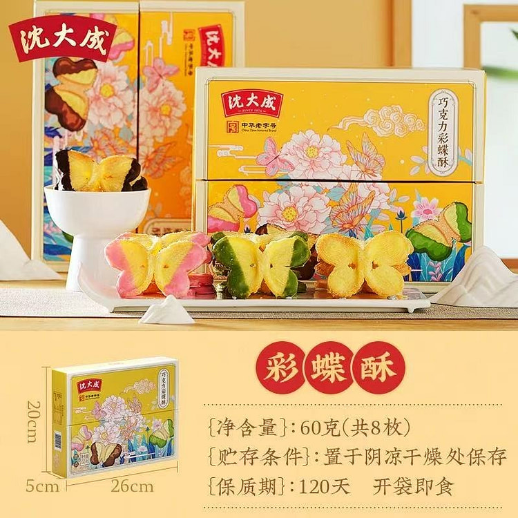 沈大成 清新抹茶味 彩蝶酥
