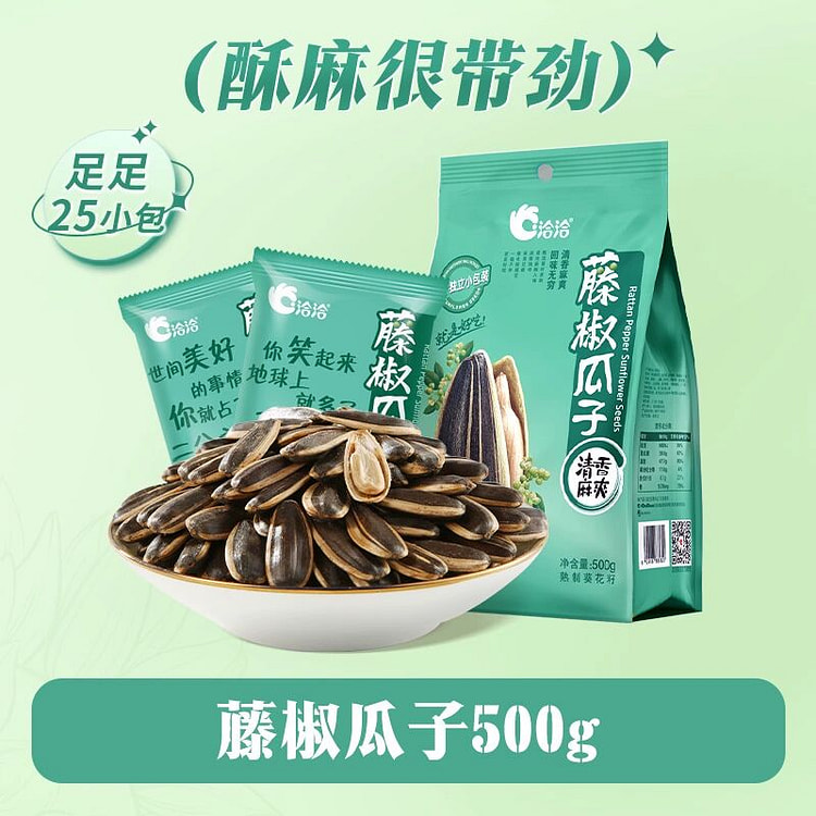 洽洽瓜子500g藤椒味独立包装