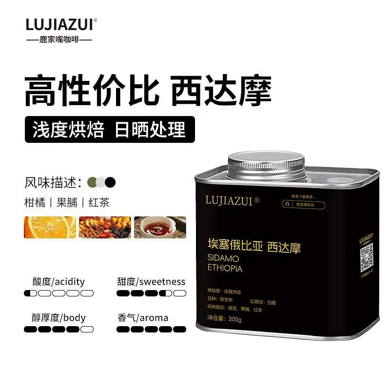 Natural-process Sidamo: Candied citrus peel 200 g